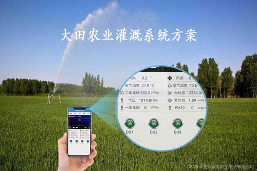 大田农业灌溉系统功能
